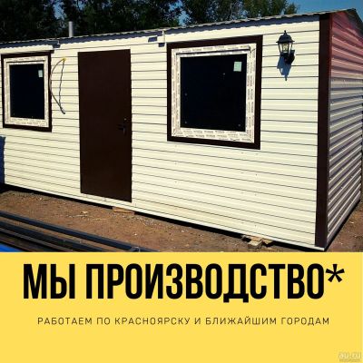 Лот: 16358097. Фото: 1. Строительнaя бытовка, дачный вагончик... Бытовки, вагончики строительные