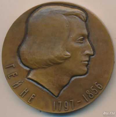 Лот: 16211155. Фото: 1. СССР 1974 медаль Генрих Гейне... Юбилейные