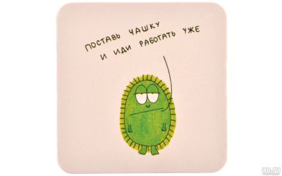 Лот: 12720166. Фото: 1. Антибуки: Подставка для кружки... Настольные игры, карты