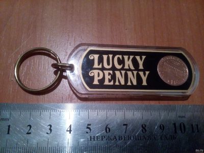 Лот: 15337078. Фото: 1. Брелок Lucky Penny. Брелоки для ключей