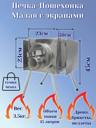 Лот: 21543435. Фото: 1. Печь туристическая для палатки... Портативные газовые плиты и горелки