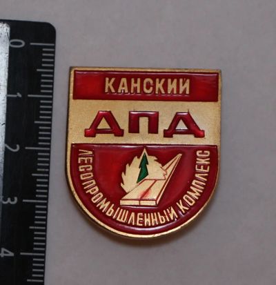 Лот: 11443365. Фото: 1. Значок: Канский лесопромышленный... Сувенирные