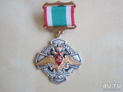 Лот: 13560890. Фото: 1. Знак За заслуги в пограничной... Другое (значки, медали, жетоны)