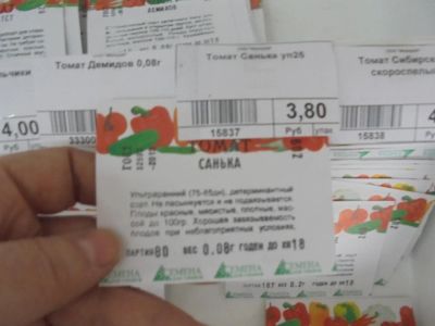 Лот: 6894505. Фото: 1. Семена. Томат "Санька" код 15837. Овощи