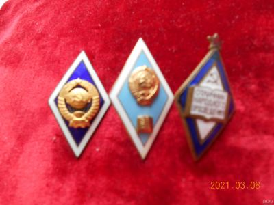 Лот: 17304229. Фото: 1. знаки ссср ромбы в.об. 3 шт лотом... Памятные медали