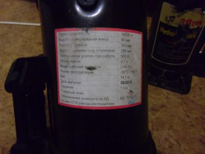 Лот: 4688042. Фото: 1. Домкрат 16 т. (Новый) 1400 руб. Домкраты