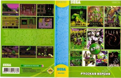 Лот: 525963. Фото: 1. СЕГА картридж 67 разных игр на... Другое (игровые приставки, консоли, видеоигры)