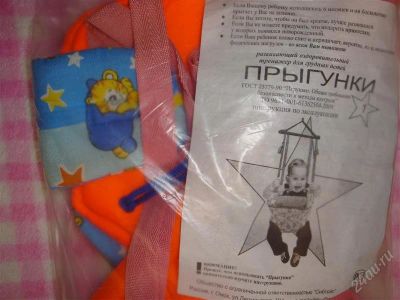 Лот: 2959277. Фото: 1. Пригунки новые в упаковке. Ходунки, прыгунки, качели