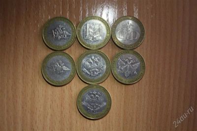 Лот: 2563778. Фото: 1. 10 рублей. Биметалл. Министерства... Россия после 1991 года