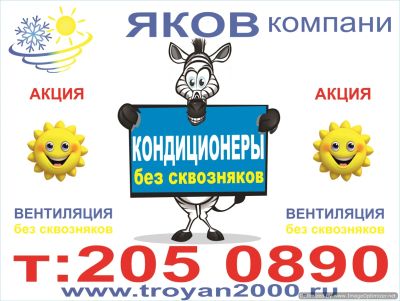 Лот: 2901772. Фото: 1. Кондиционеры без сквозняков!. Кондиционеры, сплит-системы