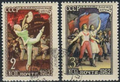 Лот: 18333823. Фото: 1. 1961, ноябрь - февраль 1962. Советский... Марки