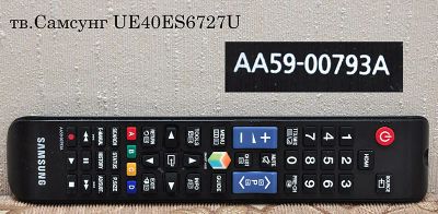 Лот: 7248408. Фото: 1. Пульт ДУ АА59-00793А тв.Самсунг... Пульты ДУ