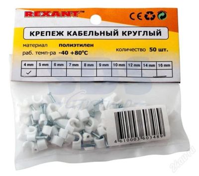 Лот: 2692114. Фото: 1. Скоба (Крепеж кабеля круглый 4мм... Другое (сетевые устройства)