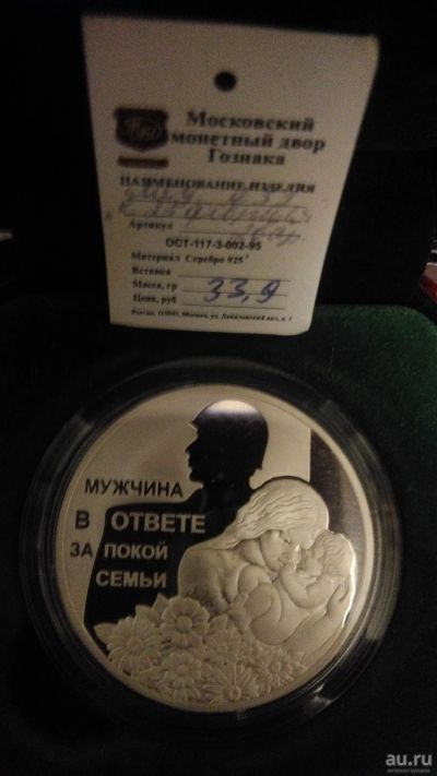 Лот: 16811619. Фото: 1. Россия Медаль 23 февраля Мужчина... Сувенирные