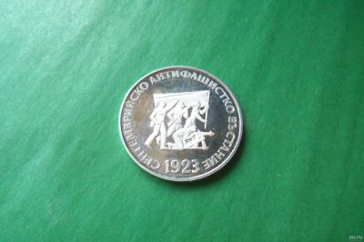 Лот: 17621107. Фото: 1. Болгария 5 лева 1973 г. 50 лет... Европа