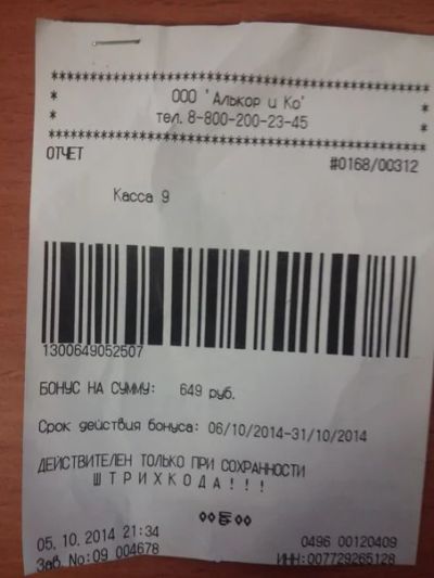 Лот: 4588591. Фото: 1. Скидка Летуаль 649 руб до 31.10... Подарочные сертификаты, купоны, промокоды