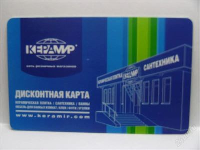 Лот: 2564026. Фото: 1. дисконт керамир. Дисконтные карты