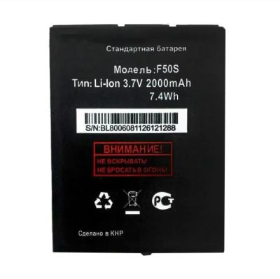 Лот: 25108065. Фото: 1. АКБ Fly F50S BL8010 (2000 mAh... Аккумуляторы