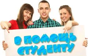 Лот: 8491537. Фото: 1. Куплю бизнес Помощь студентам. Другое (готовый бизнес)