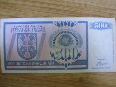 Лот: 18613889. Фото: 1. Серпска Республика Боснии и Герцеговины... Европа