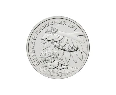 Лот: 19937643. Фото: 1. 6 монет 25 рублей описание. Россия после 1991 года