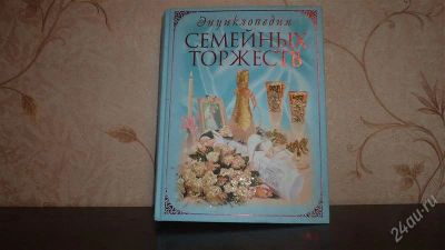 Лот: 2519363. Фото: 1. книга. Другое (литература, книги)