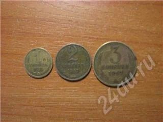 Лот: 351756. Фото: 1. 1, 2, 3 копейки 1967 года. Россия и СССР 1917-1991 года