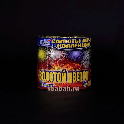Лот: 15148096. Фото: 1. Батарея салютов "Золотой цветок... Фейерверки, салюты, пиротехника