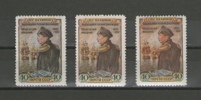 Лот: 14937610. Фото: 1. 1952 год. 150 лет со дня рождения... Марки