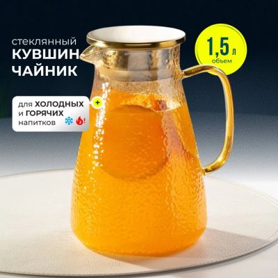 Лот: 24087615. Фото: 1. Кувшин боросиликатное стекло... Кувшины, графины