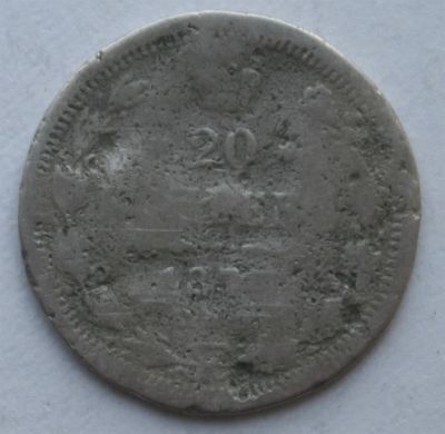 Лот: 3949434. Фото: 1. 20 копеек 187х годов. Останки... Россия до 1917 года