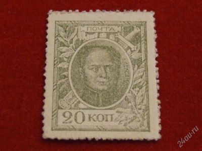 Лот: 1699143. Фото: 1. Банкнота 20 копеек -марка. Россия, СССР, страны СНГ