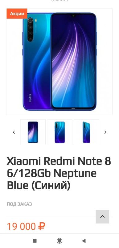 Лот: 17438972. Фото: 1. Xiaomi Redmi Note 8 Pro 6/128гб. Смартфоны
