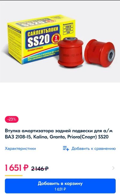 Лот: 18737114. Фото: 1. SS20 Sport Lada Втулки Амортизатора. Ходовая, подвеска, рулевое управление