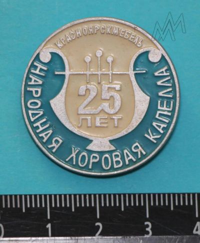 Лот: 9347777. Фото: 1. Знак: Красноярскмебель 25 лет... Сувенирные