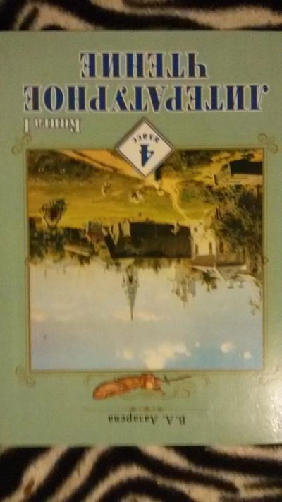 Лот: 8266879. Фото: 1. Продам учебник литературное чтение... Другое (учёба (школа, вуз))