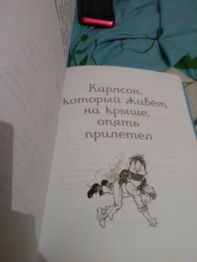 Лот: 11629163. Фото: 1. Три повести о Малыше и Карлсон... Художественная для детей