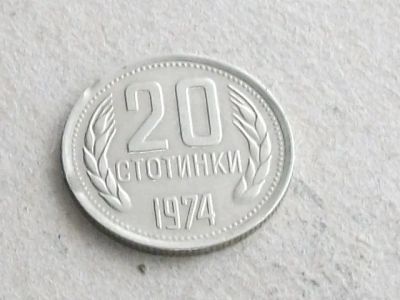 Лот: 18664091. Фото: 1. Монета 20 стотинок Болгария 1974... Европа