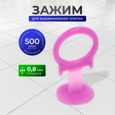 Лот: 24109425. Фото: 1. Зажим для выравнивания плитки... Кафель, гранит, интерьерный камень