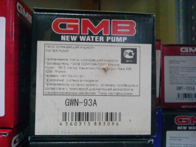 Лот: 8037890. Фото: 1. Помпа водяная Nissan VQ35, VQ25... Двигатель и элементы двигателя