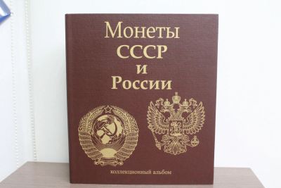 Лот: 21339590. Фото: 1. Обложка для монет СССР и России... Аксессуары, литература