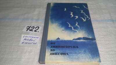 Лот: 7559981. Фото: 1. вбЮ/oz(4092377)(4092351)(4092330... Путешествия, туризм