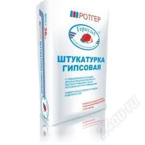 Лот: 2134564. Фото: 1. штукатурка гипсовая ротгер Геркулес... Смеси, шпатлевки, цемент