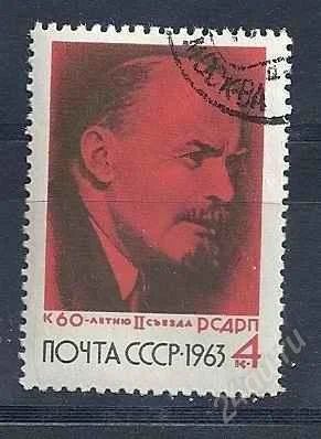 Лот: 931594. Фото: 1. 1963 (2807 2906) ii съезд рсдрп. Марки