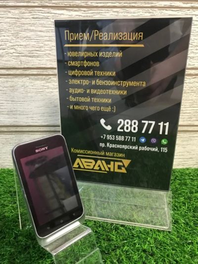 Лот: 17534039. Фото: 1. Смартфон Sony Xperia tipo (2sim... Смартфоны