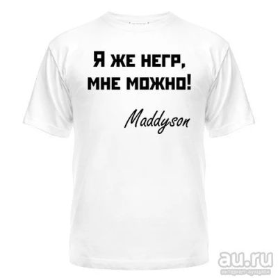 Лот: 8427545. Фото: 1. Стильная Футболка с Уникальным... Футболки, поло