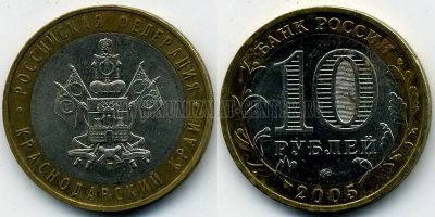 Лот: 3512566. Фото: 1. 10 рублей 2005г. Российская Федерация... Россия после 1991 года