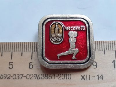 Лот: 18179743. Фото: 1. (№10874) значки спорт, Москва... Памятные медали
