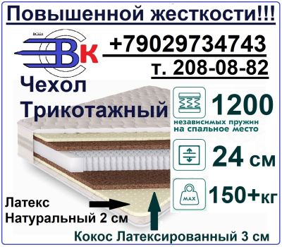 Лот: 25090866. Фото: 1. Матрас Консул Классик Салтан Плюс... Матрасы