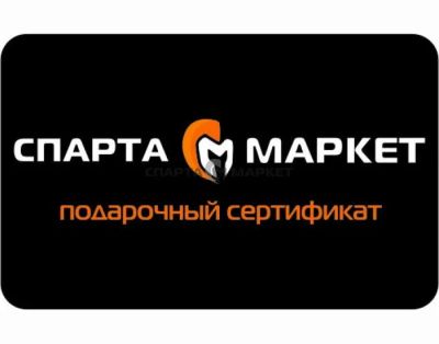 Лот: 14330148. Фото: 1. Подарочный сертификат на сумму... Подарочные сертификаты, купоны, промокоды